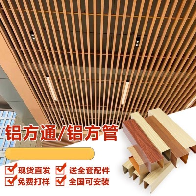 木纹铝方通吊顶材料自装办公室天花板长条装饰阳台铝方通格栅规格
