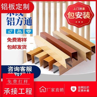 木纹铝方通吊顶材料自装办公室天花板长条装饰阳台铝方通格栅规格图4