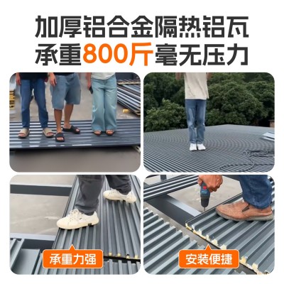 铝合金屋顶瓦双层长城隔热铝瓦屋顶长城板凹凸形雨棚防晒铝波浪板图3
