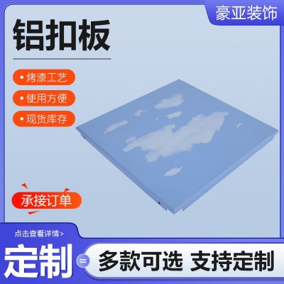铝扣板厂房办公室铝天花板厨房卫生间铝天花板工程微孔铝扣板供应图2
