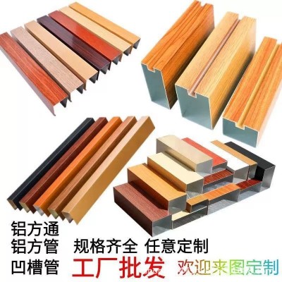 木纹铝方通吊顶隔断弧形型材铝方管装饰铝格栅喷涂烤漆氟碳铝方通图3