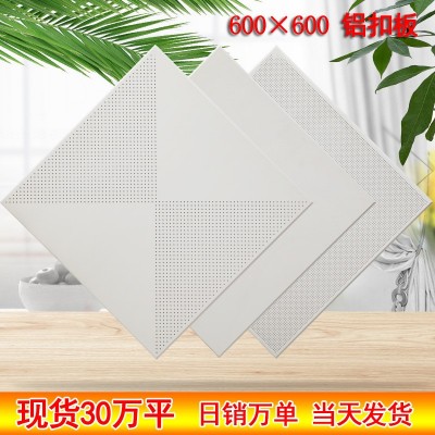 集成吊顶铝扣板天花板哑光白工程板全套材料蜂窝大板纯白铝扣板图3
