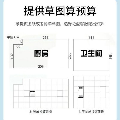 惠尔佳集成吊顶铝扣板300600厨房卫生间吊顶材料烤漆抗油污天花板图4