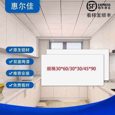 惠尔佳集成吊顶铝扣板300600厨房卫生间吊顶材料烤漆抗油污天花板