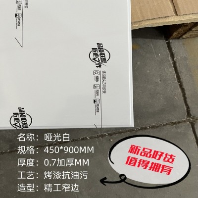 家用大板哑光白450X900集成吊顶铝扣板厨房卫生间抗油污铝天花板