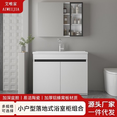 现代加厚铝蜂窝浴室柜小户型落地式洗衣柜高清镜柜陶瓷洗手盆组合图1