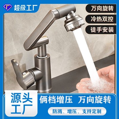 不锈钢机械臂万向水龙头卫生间洗手盆面盆冷热水枪灰色龙头外贸