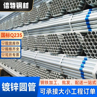 佛山现货圆管Q235B市政消防供水工程铁管大棚空心框架热镀锌圆管