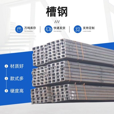 槽钢江苏常州批发零售镀锌槽钢5#8#10#幕墙 锌层厚 大量库存