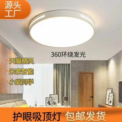 2025年新款主卧室LED吸顶灯简约现代客厅卧室房间灯中山智能灯具