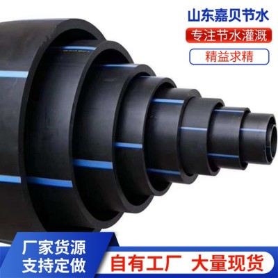 农用PE盘管果园农田灌溉pe水管直径20cm农业种植田浇水黑色PE盘管