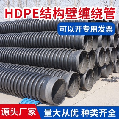 东立HDPE克拉管大口径聚乙烯排污下水管道市政增强缠绕克拉管批发