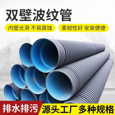 东立管道源头厂家定制多规格双壁波纹管耐老化抗冲击双壁波纹管
