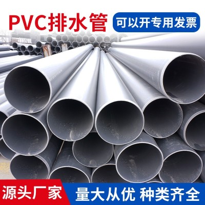 东立PVC排水管耐腐蚀耐老化pvc水管市政工农业排水pvc管源头厂家