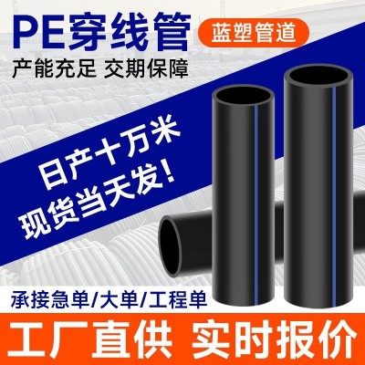 PE路灯地埋穿线管20电力工程电缆保护套管32pe线管50 黑色盘管厂家