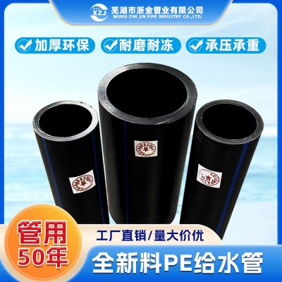 pe给水管厂家直销100级全新料自来水管道钢丝网骨架复合管pe管图1