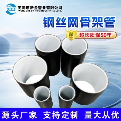 【浙金】pe钢丝网骨架复合管埋地消防供水hdpe复合管钢丝网骨架管图2