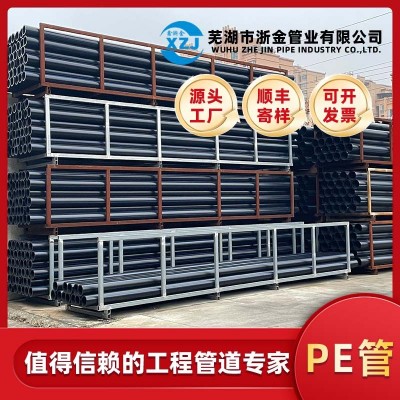 【鑫浙金】pe管 100级自来水管 全新料pe给水管图3