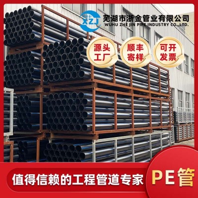 【鑫浙金】pe管 100级自来水管 全新料pe给水管图4