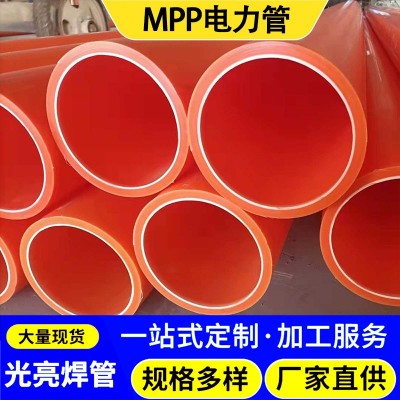 加工定制MPP电力管全新料高压电缆保护管 直埋式拖拉管电力穿线管图1