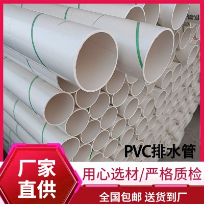 白色大口径PVC排水管 塑料桥梁泄水管农村旱厕排污水管现货供应图1