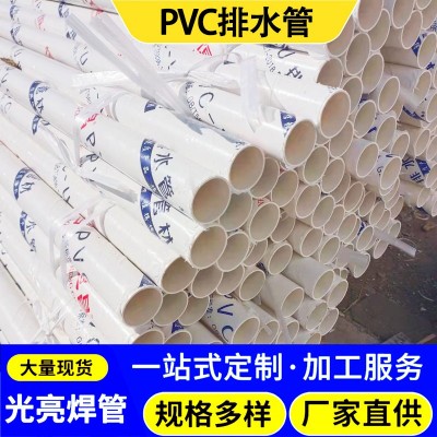 白色大口径PVC排水管 塑料桥梁泄水管农村旱厕排污水管现货供应图2