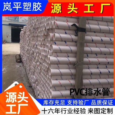 白色大口径PVC排水管 塑料桥梁泄水管农村旱厕排污水管现货供应图5
