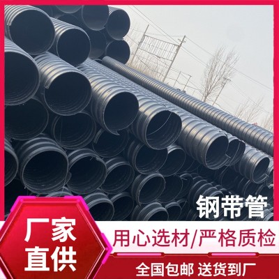 厂家现货PE钢带管 大口径排污水管pe钢带双壁波纹管聚乙烯排水管图2