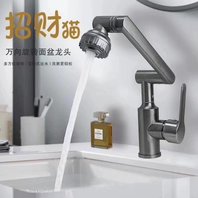 招财猫龙头洗脸盆万向调节龙头厨房出水冷热水双开机械臂万向龙头图2
