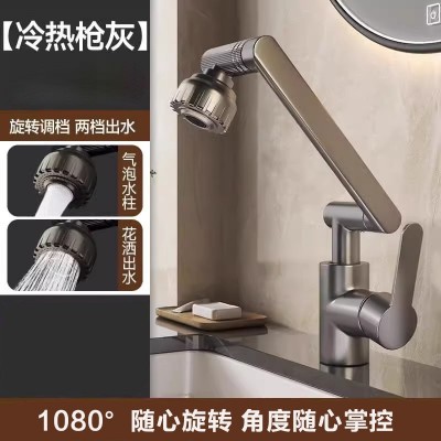 招财猫龙头洗脸盆万向调节龙头厨房出水冷热水双开机械臂万向龙头图1