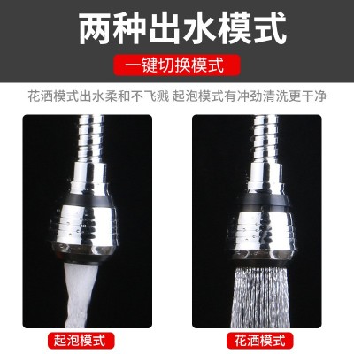 起泡器360度旋转加长防溅起泡器镀铬厨房水龙头花洒万向起泡器图3