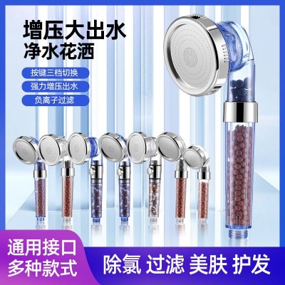 负离子三档增压淋浴花洒喷头可拆洗淋浴手持沐浴水疗洗澡花洒神器图1