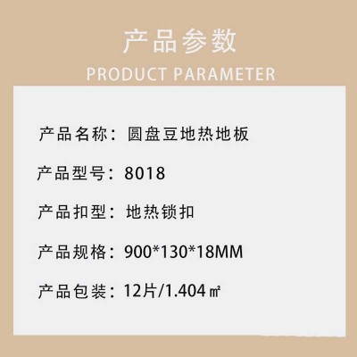 纯实木地板18mm 圆盘豆原木地板家装A级地板锁扣地暖专用室内地板图4
