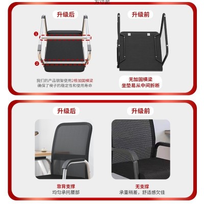 办公椅久坐电脑椅家用靠背座椅弓形网布学生宿舍椅办公室椅子批发图2