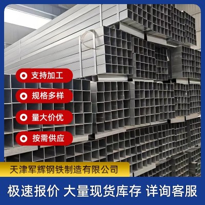 锌铝镁方管供应40*40 40*80锌铝镁方矩管 s350光伏锌铝镁方通加工