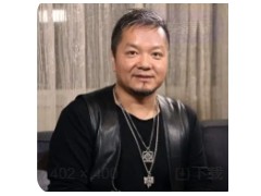 戴昆
