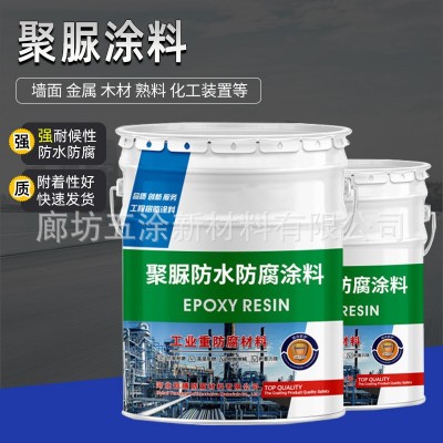 聚脲防水涂料厂家批发鱼塘污水池防腐涂料屋顶补漏手工聚脲防水漆图1