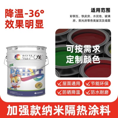 透明防水涂料外墙卫生间瓷砖屋顶阳台漏水补漏免砸砖透明防水涂料图3