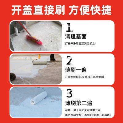 透明防水涂料外墙卫生间瓷砖屋顶阳台漏水补漏免砸砖透明防水涂料图2