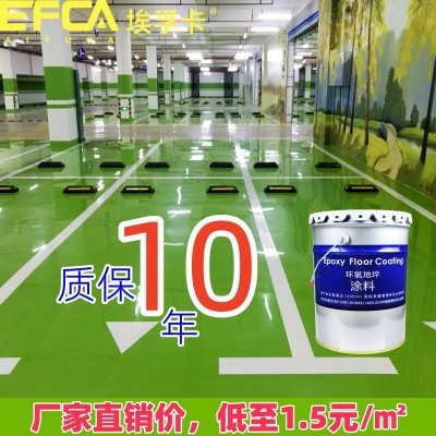 地坪漆室内外防晒地面漆透明无味水泥地面亮光清漆耐磨环氧地坪漆