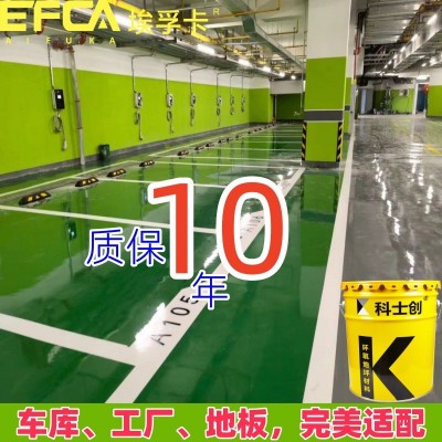 地坪漆室内外防晒地面漆透明无味水泥地面亮光清漆耐磨环氧地坪漆图3
