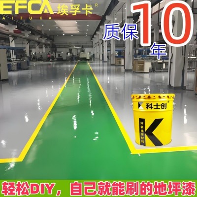 无机阻燃地坪漆 A级阻燃 高硬度 防火耐磨 水性环保无味地坪涂料图2