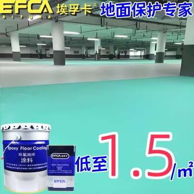 水性三合一环保耐磨哑光环氧树脂地坪漆室内工厂自流平水泥地坪漆图3