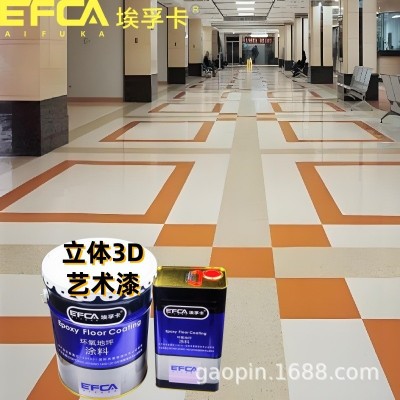 环氧彩砂地坪漆纯天然安全无毒环保立体艺术岩片彩石自流平地坪漆图2