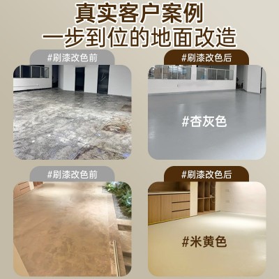 家用室内水性环氧地坪漆油漆水泥地耐磨工厂车间防水地平 漆地板漆图3