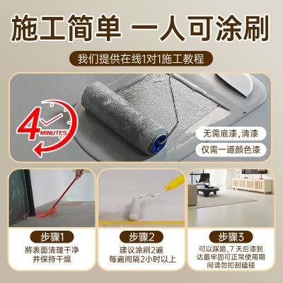 家用室内水性环氧地坪漆油漆水泥地耐磨工厂车间防水地平 漆地板漆图2