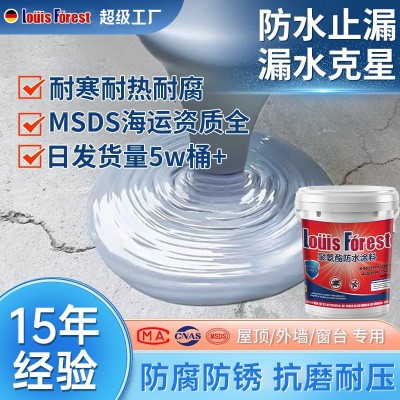屋顶防水涂料液体卷材楼顶窗台堵漏王平房裂缝漏水聚氨酯材料