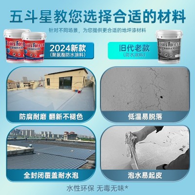 屋顶防水涂料液体卷材楼顶窗台堵漏王平房裂缝漏水聚氨酯材料图2