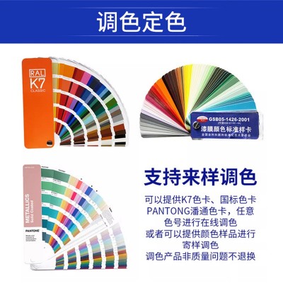 氟碳面漆镀锌管油性漆栏杆钢结构设备防锈漆彩钢瓦户外金 属防腐漆