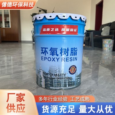 901环氧树脂玻璃钢树脂耐酸碱环氧树脂污水池重防腐乙烯基酯树脂图2